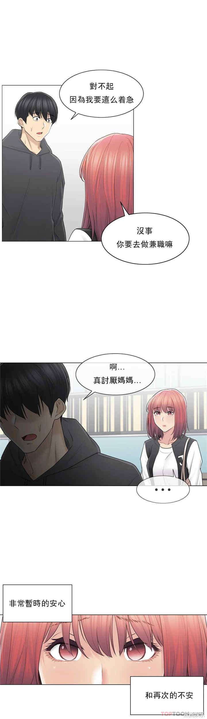 轻触! 解除封印/触摸解封