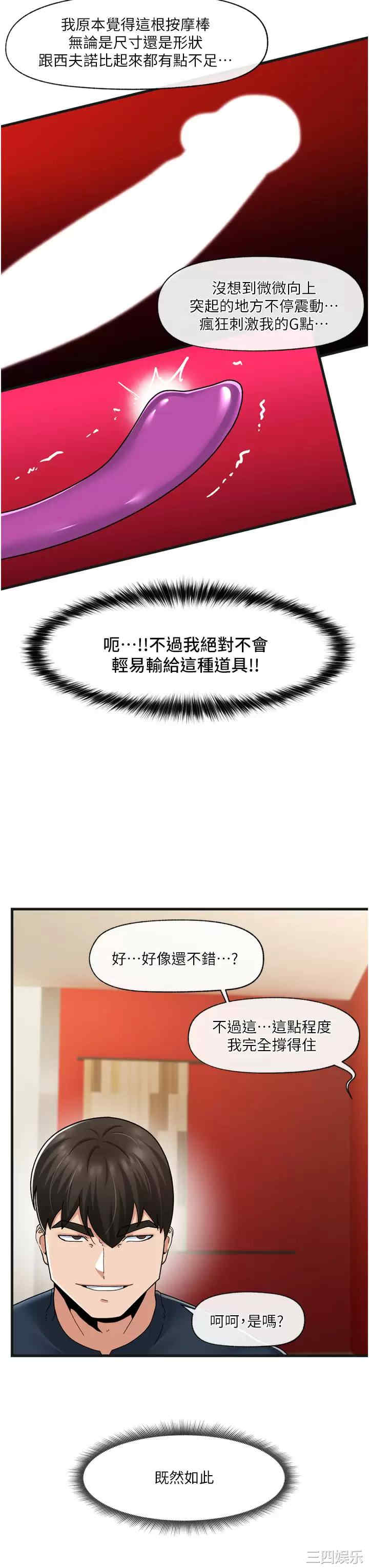 异世界催眠王