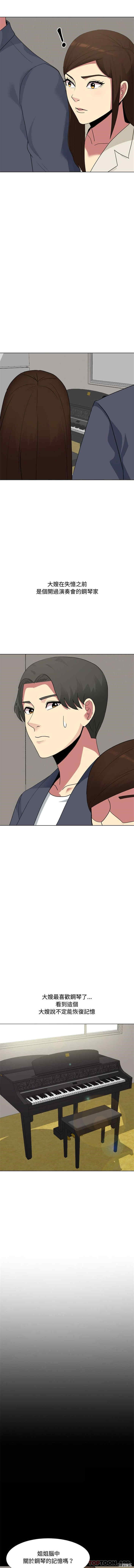 嫂嫂忘了我/大嫂