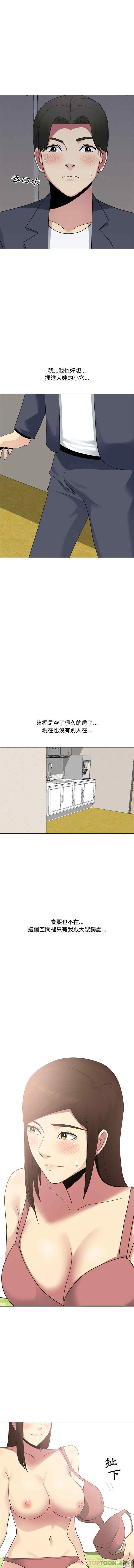 嫂嫂忘了我/大嫂