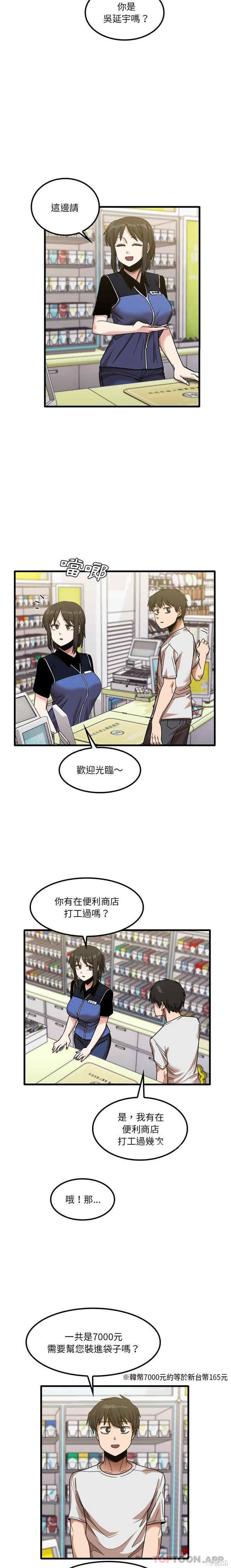 实习老师好麻烦/实习老师住我家