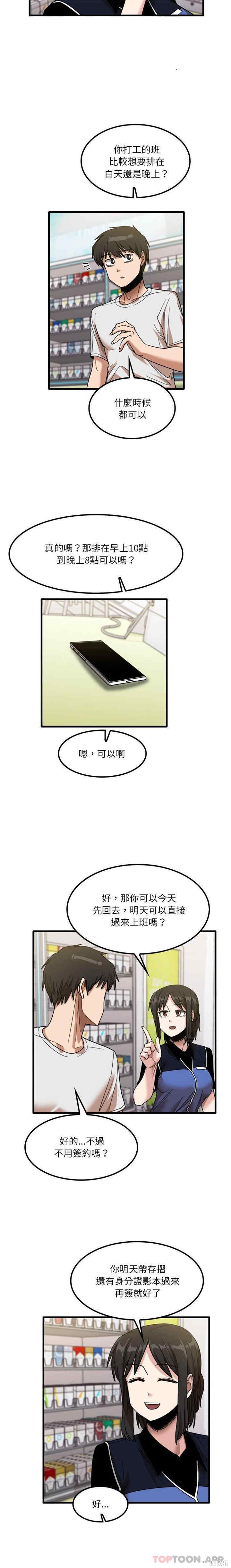 实习老师好麻烦/实习老师住我家