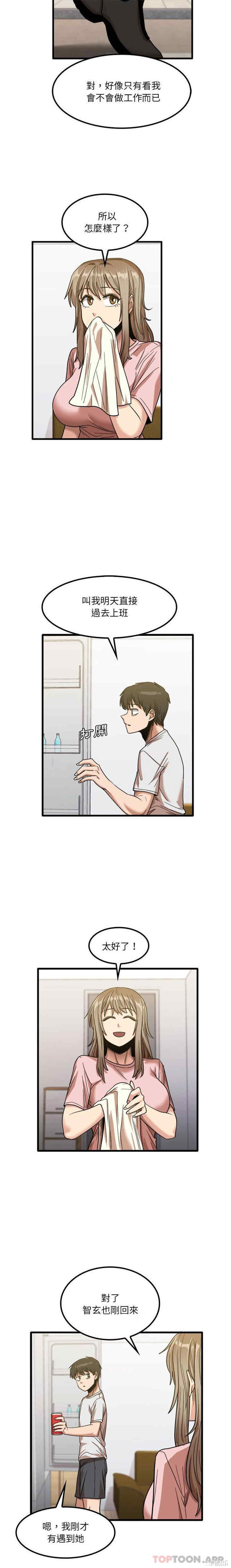 实习老师好麻烦/实习老师住我家