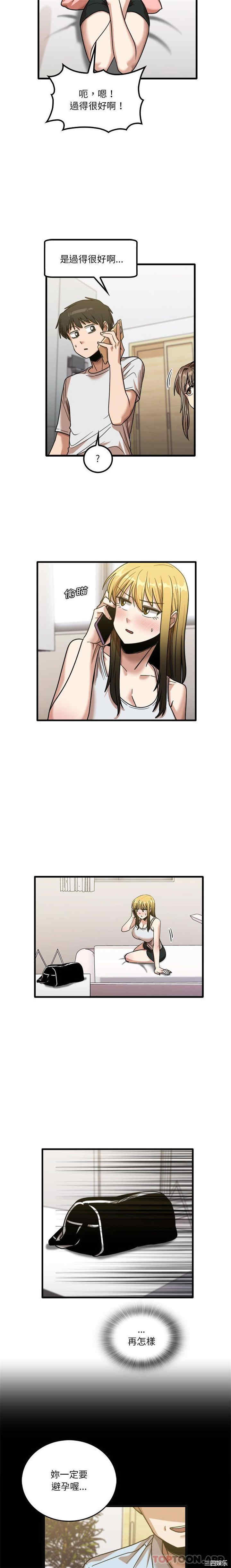 实习老师好麻烦/实习老师住我家