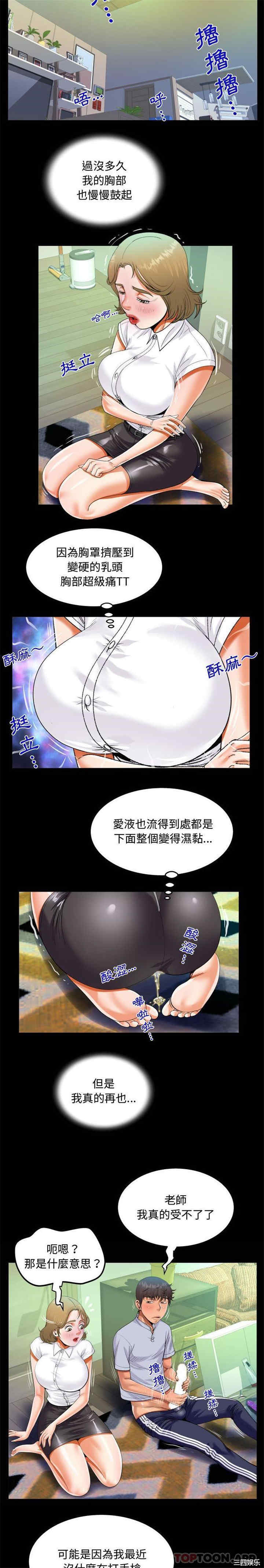 阿姨/意想不到的关系