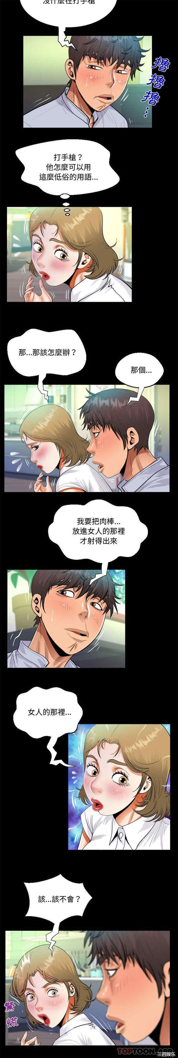 阿姨/意想不到的关系