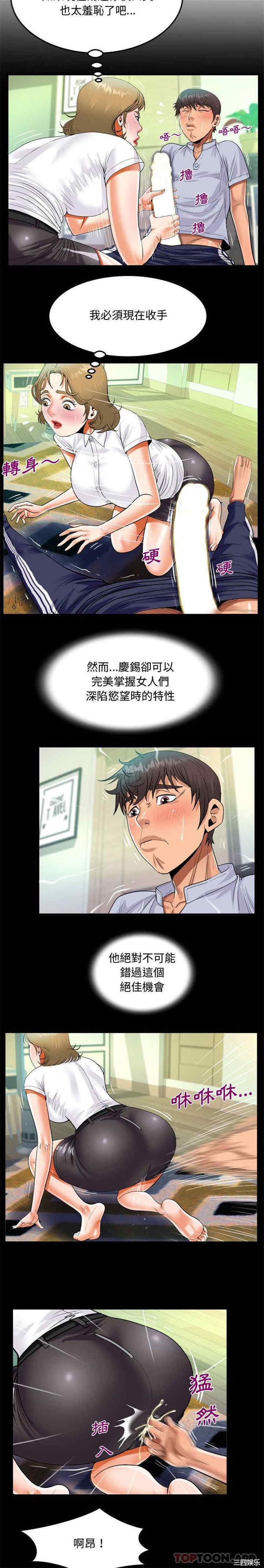 阿姨/意想不到的关系