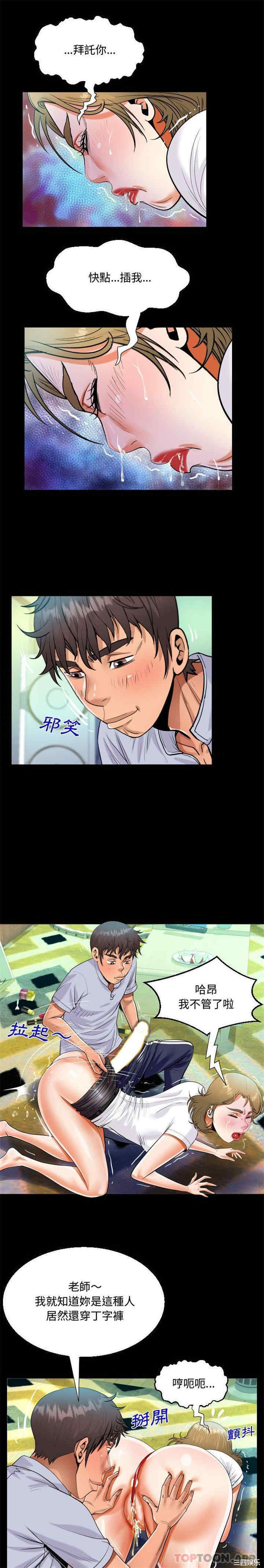 阿姨/意想不到的关系