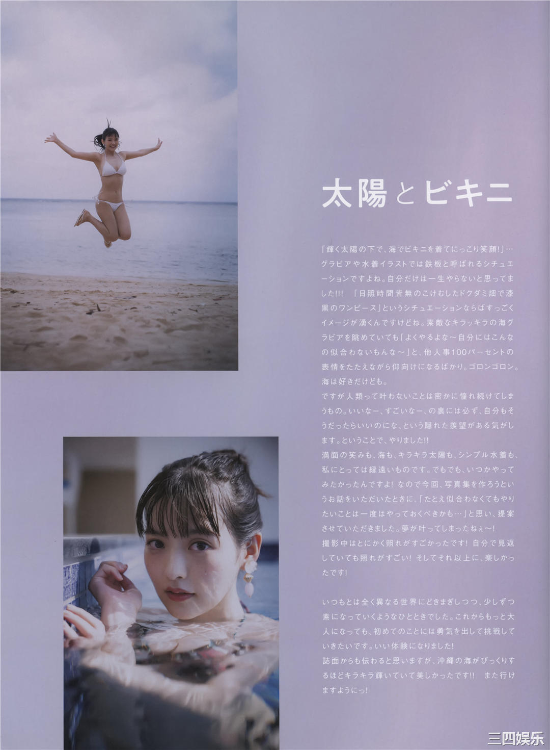 上坂堇写真集《すみれのゆめ》高清全本