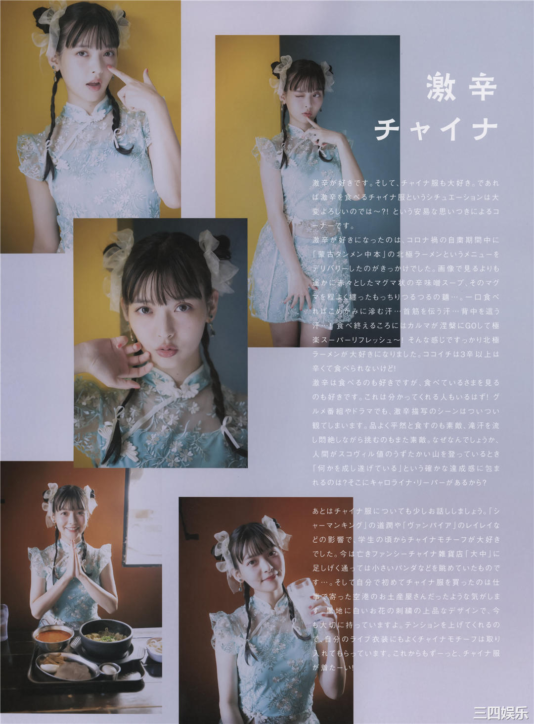 上坂堇写真集《すみれのゆめ》高清全本