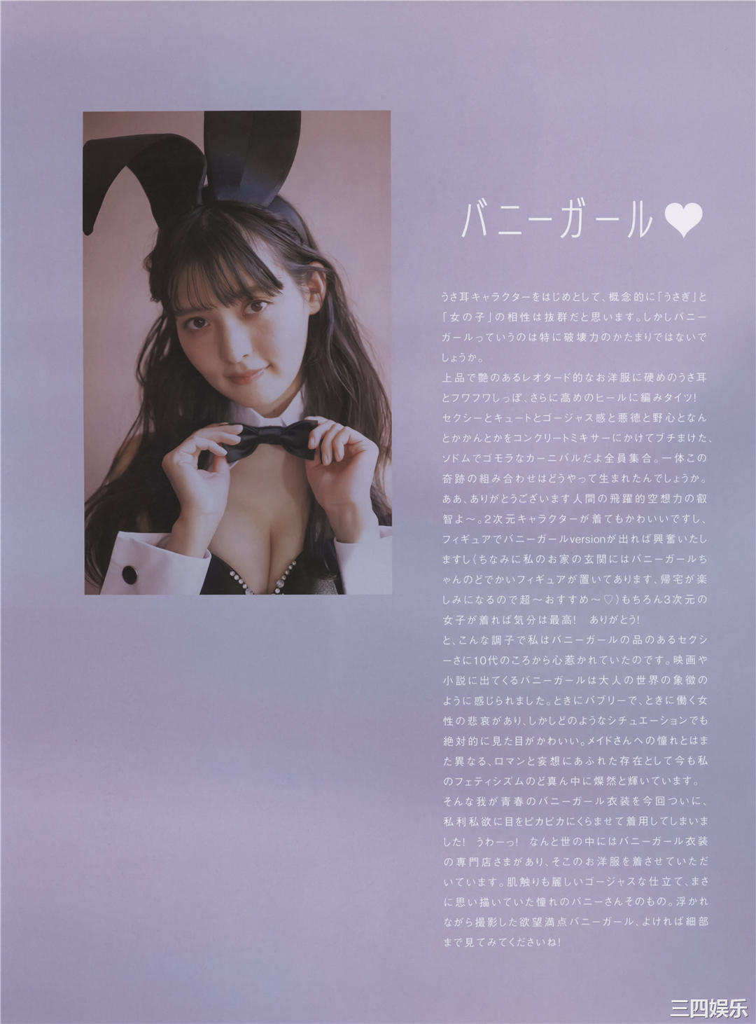 上坂堇写真集《すみれのゆめ》高清全本