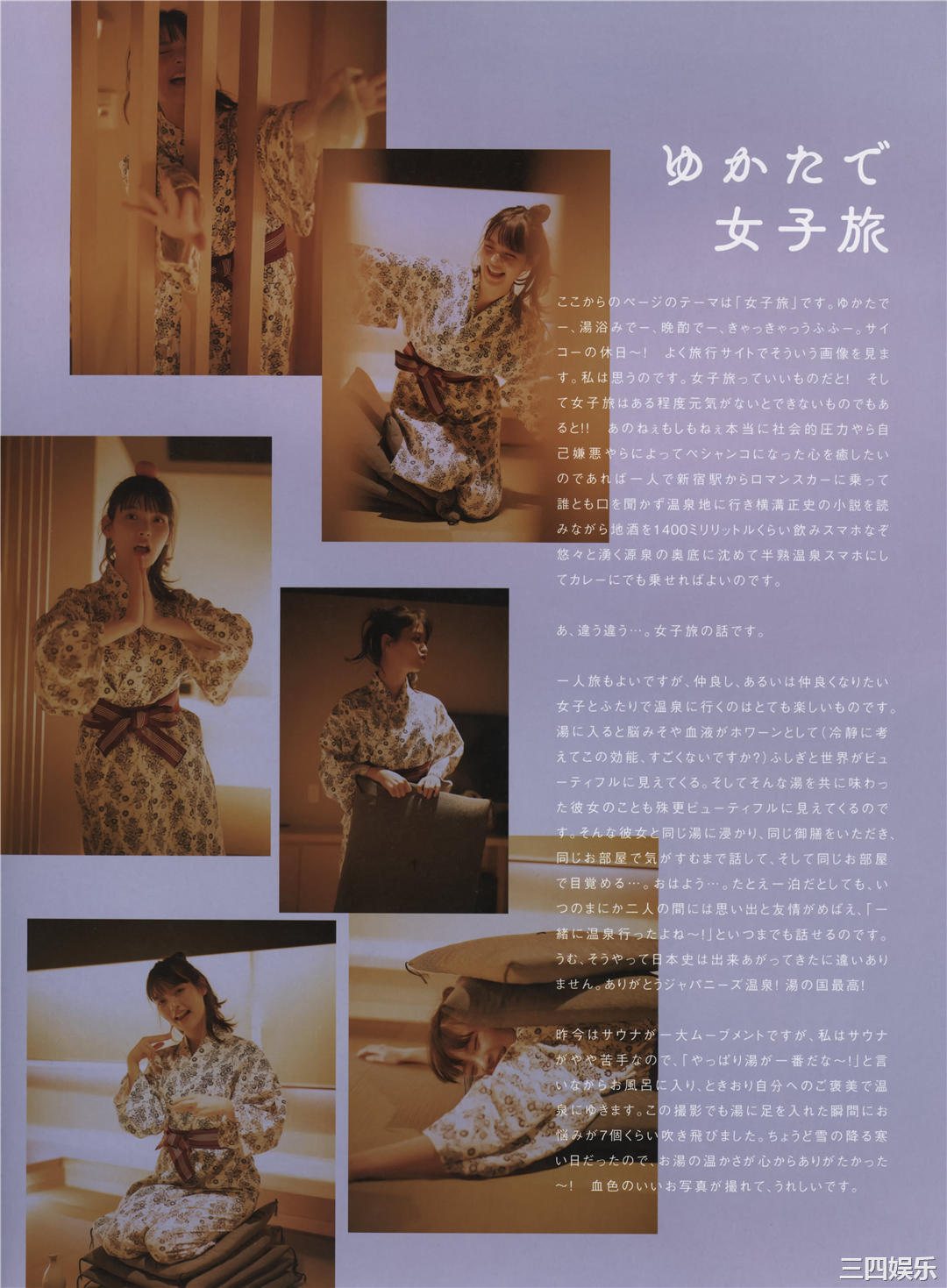 上坂堇写真集《すみれのゆめ》高清全本