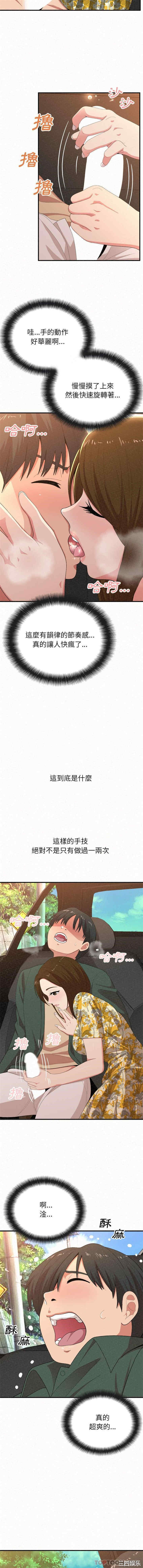 姐姐都哈我/懵懂男生的恋爱史