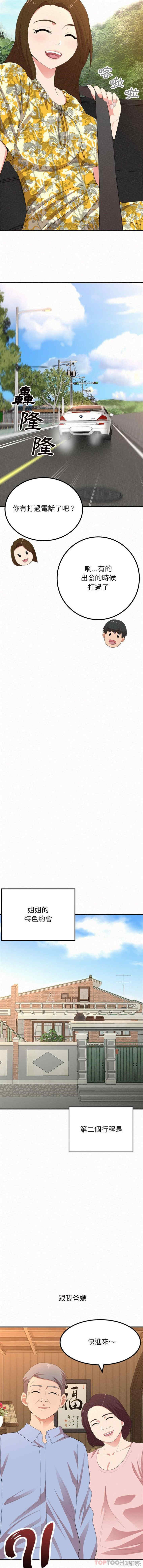 姐姐都哈我/懵懂男生的恋爱史