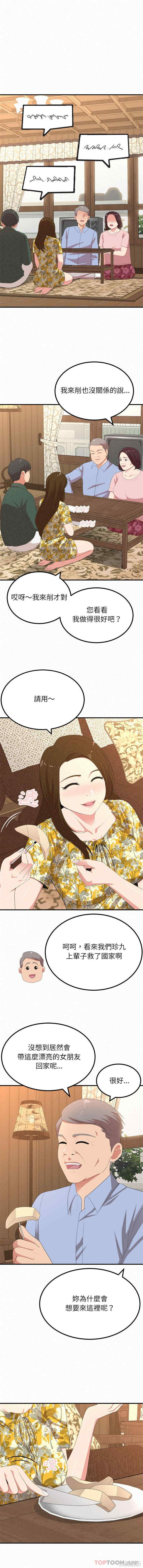 姐姐都哈我/懵懂男生的恋爱史