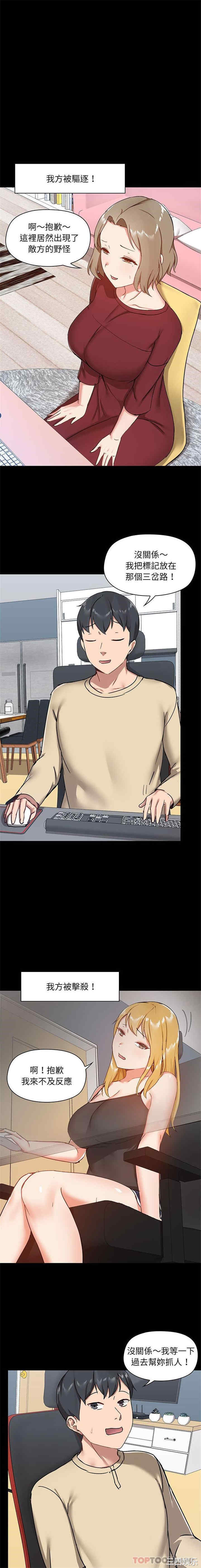 爱打游戏的姐姐/爱玩游戏的女人们