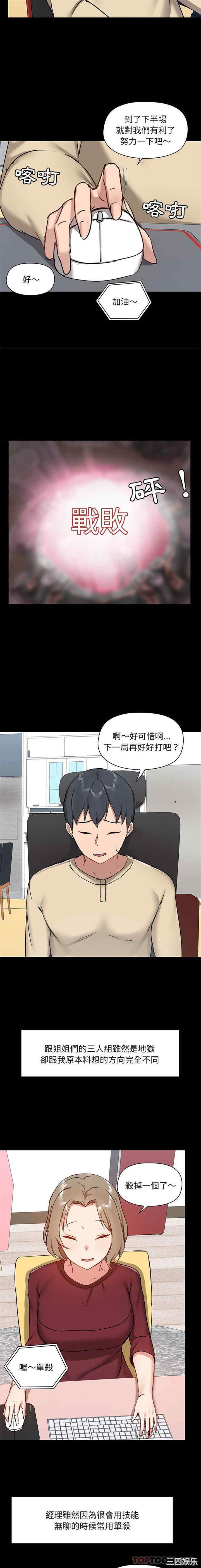 爱打游戏的姐姐/爱玩游戏的女人们