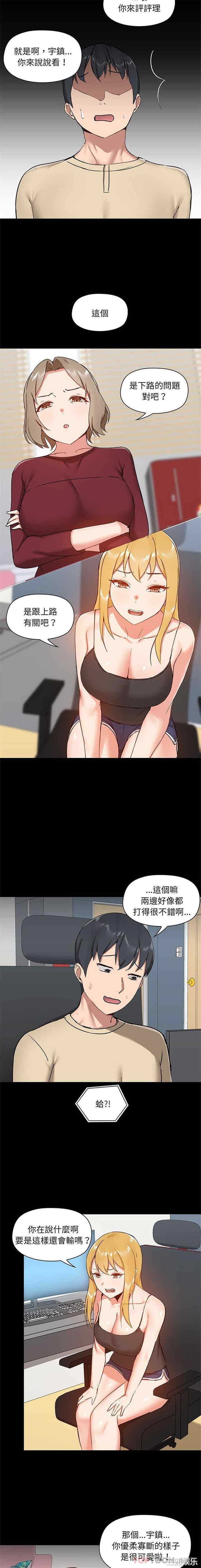 爱打游戏的姐姐/爱玩游戏的女人们