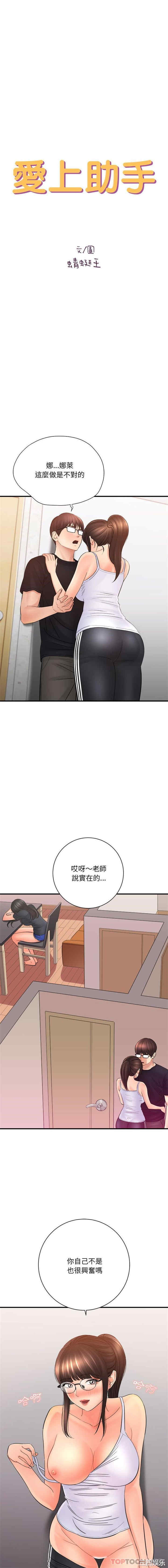 爱上助手/想做你的助手