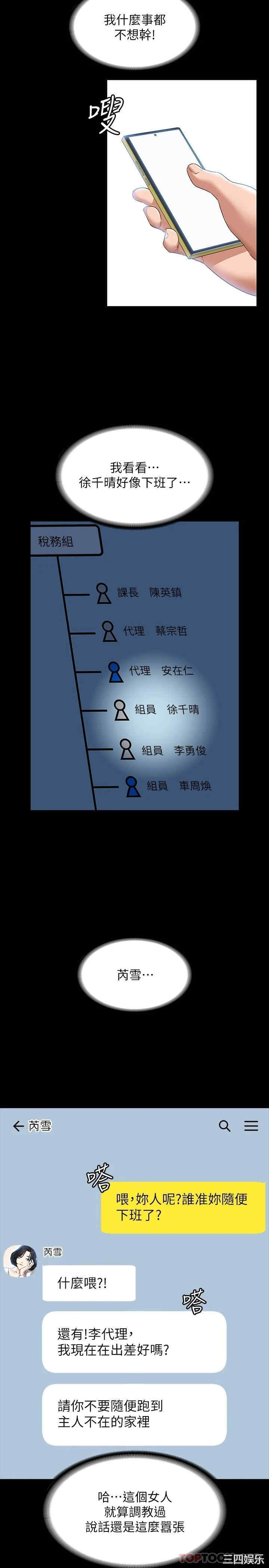 超级公务员