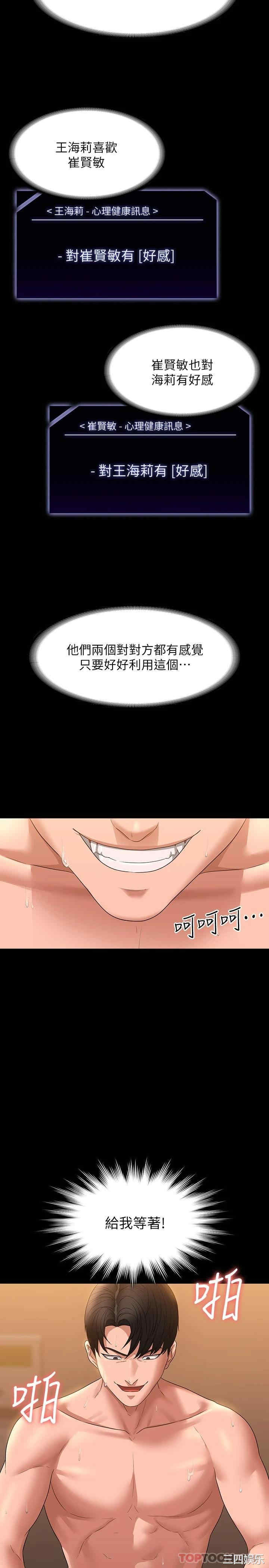 超级公务员