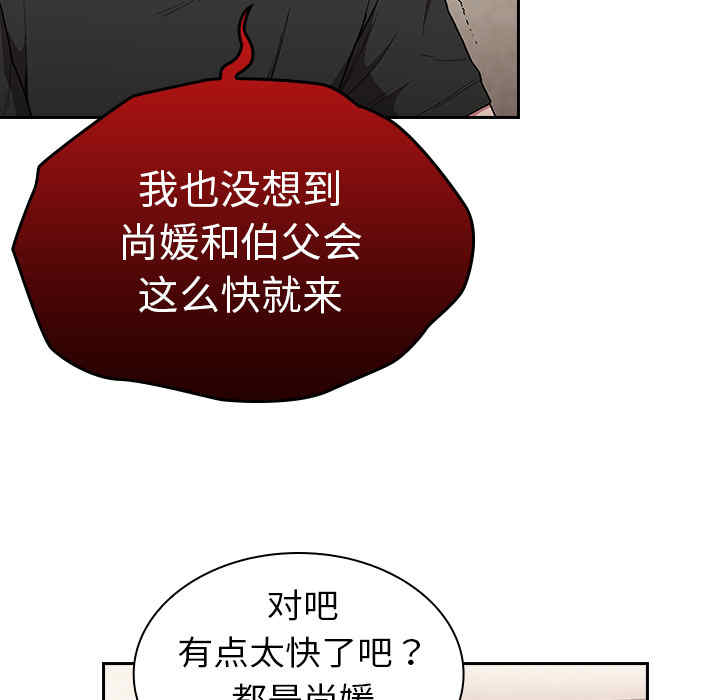 不请自来的未婚妻/陌生的未婚妻