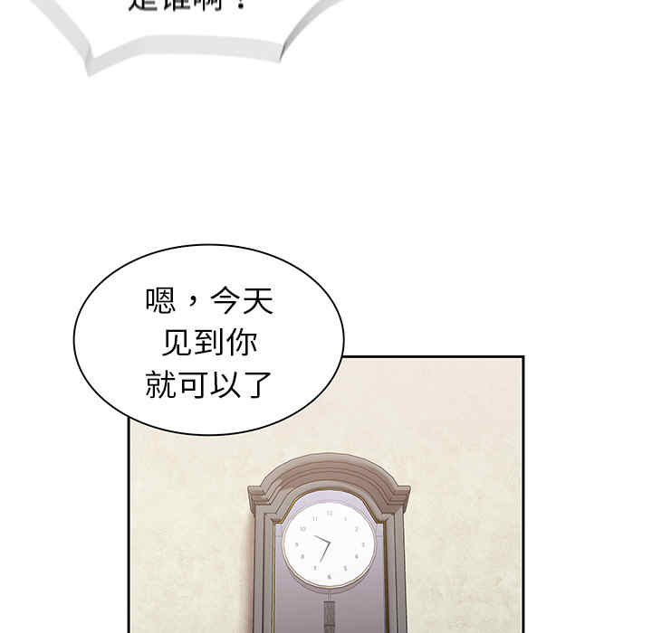 不请自来的未婚妻/陌生的未婚妻