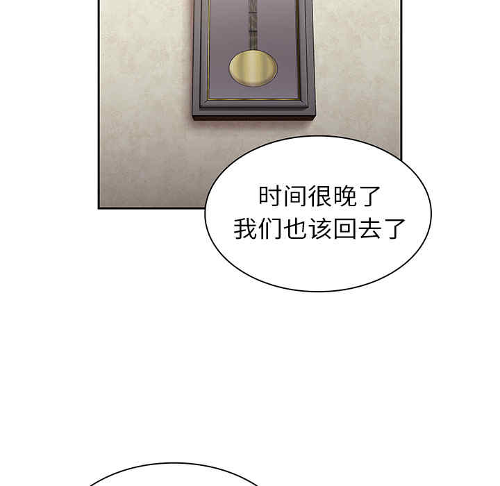 不请自来的未婚妻/陌生的未婚妻