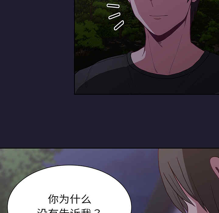 不请自来的未婚妻/陌生的未婚妻