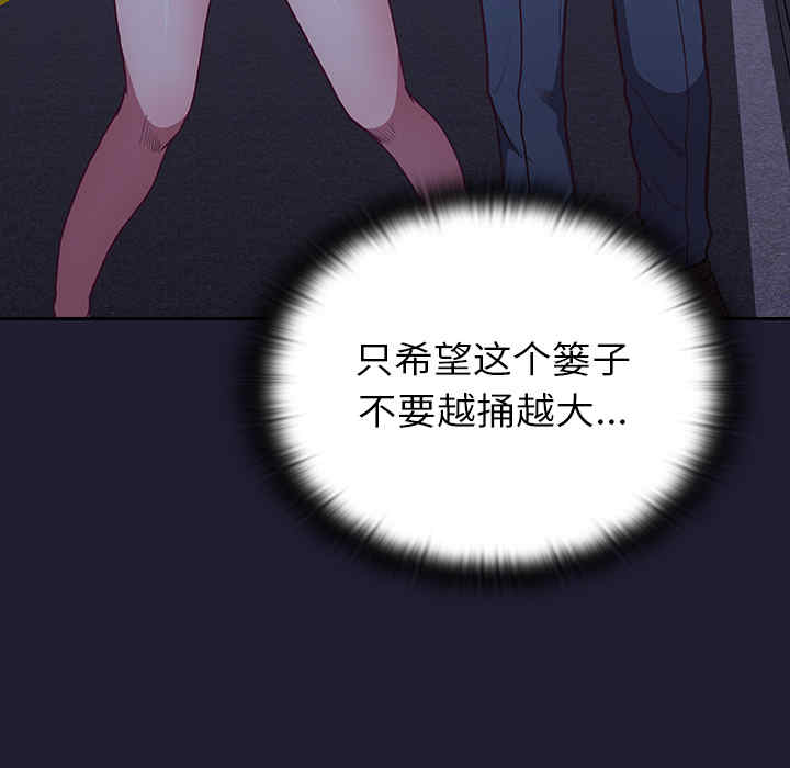 不请自来的未婚妻/陌生的未婚妻