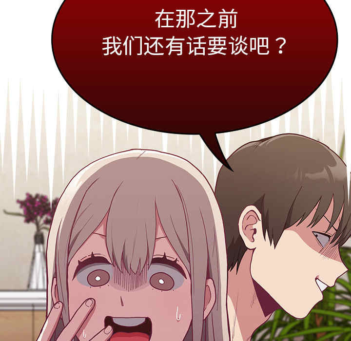 不请自来的未婚妻/陌生的未婚妻