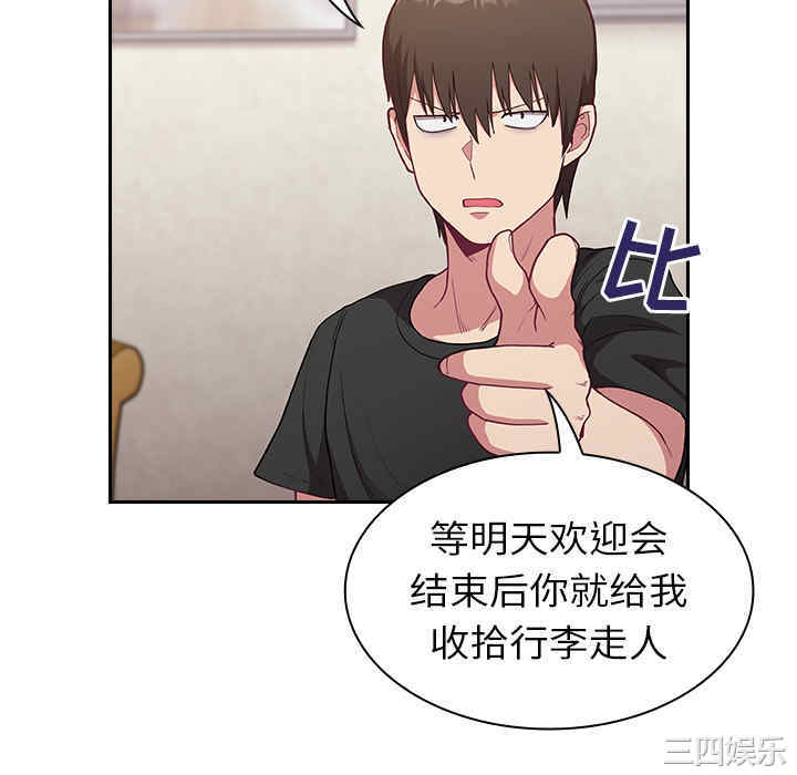 不请自来的未婚妻/陌生的未婚妻