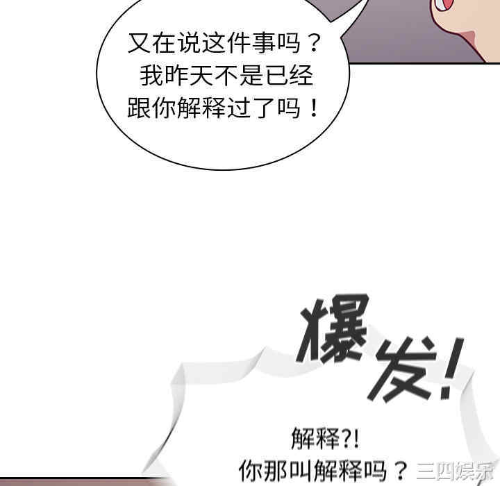 不请自来的未婚妻/陌生的未婚妻