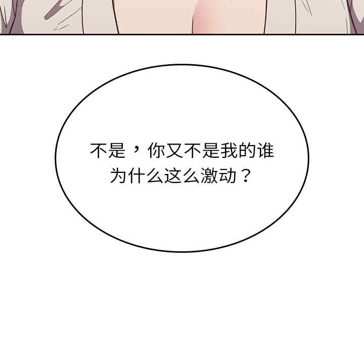 不请自来的未婚妻/陌生的未婚妻