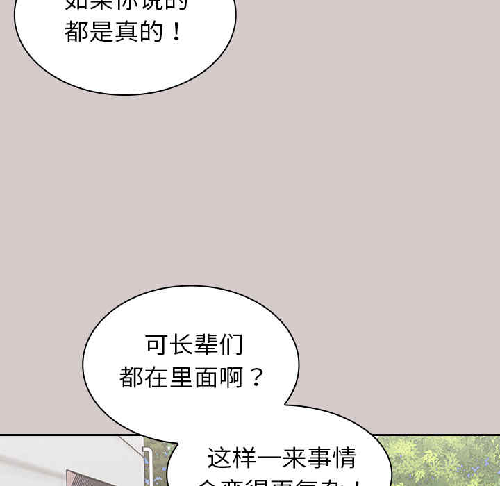 不请自来的未婚妻/陌生的未婚妻