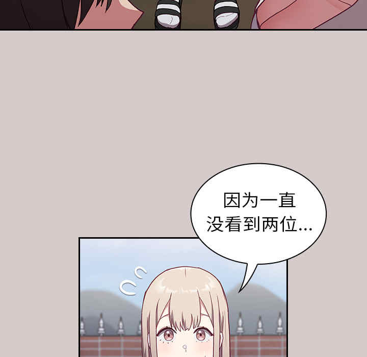 不请自来的未婚妻/陌生的未婚妻