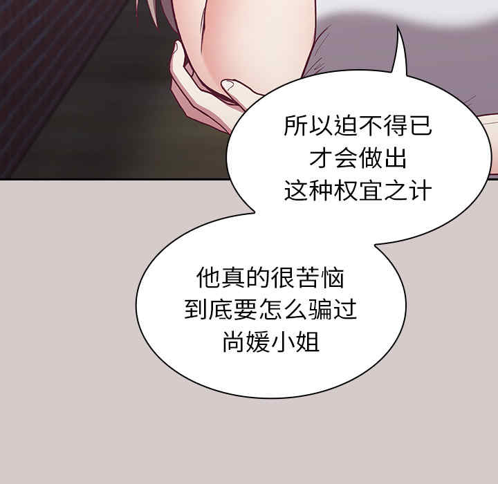 不请自来的未婚妻/陌生的未婚妻