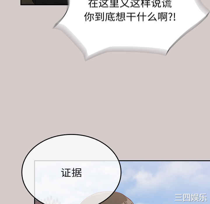 不请自来的未婚妻/陌生的未婚妻