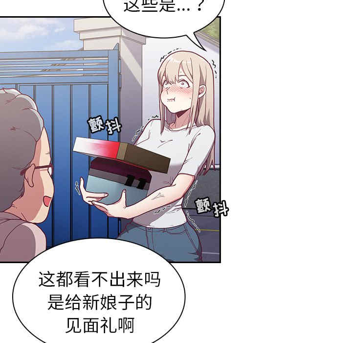 不请自来的未婚妻/陌生的未婚妻