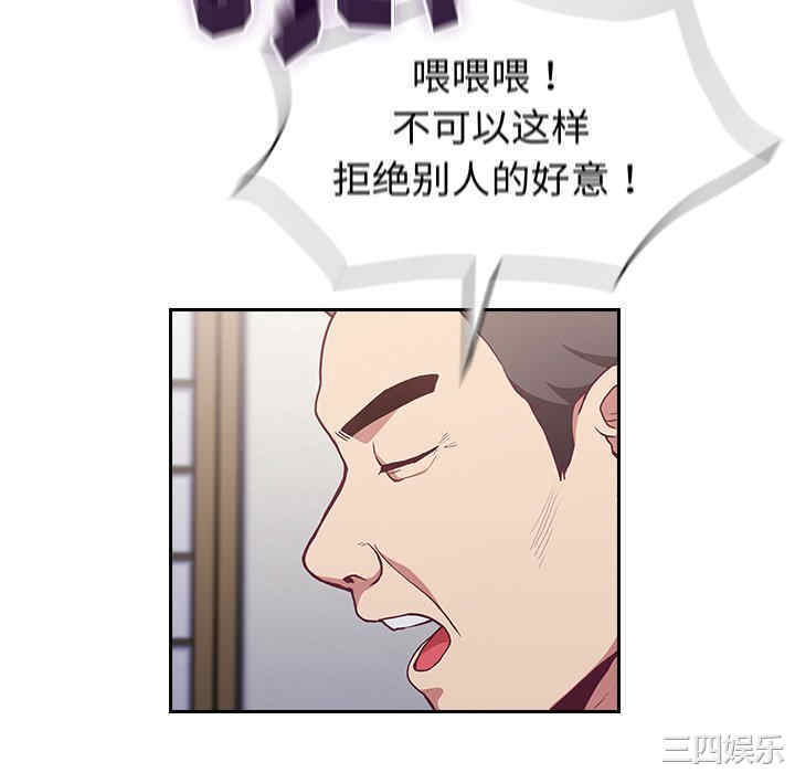 不请自来的未婚妻/陌生的未婚妻