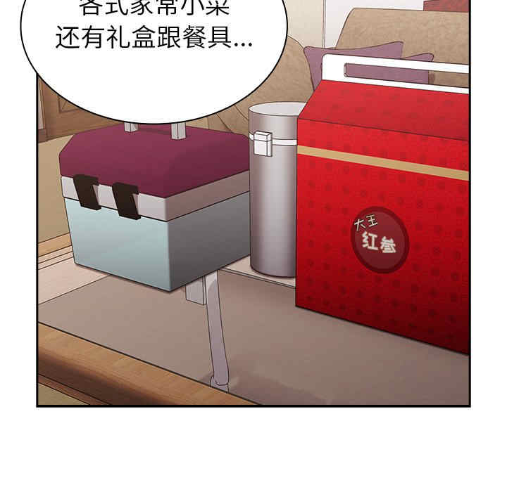 不请自来的未婚妻/陌生的未婚妻