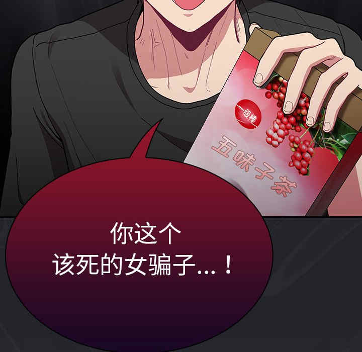 不请自来的未婚妻/陌生的未婚妻