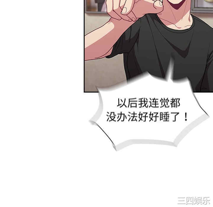 不请自来的未婚妻/陌生的未婚妻