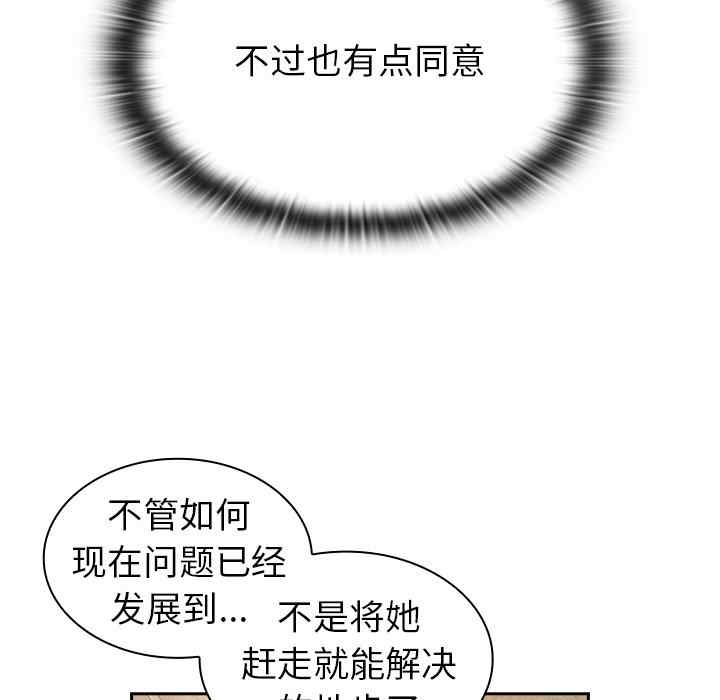 不请自来的未婚妻/陌生的未婚妻