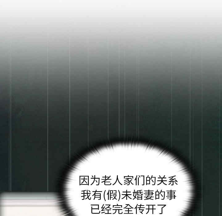 不请自来的未婚妻/陌生的未婚妻