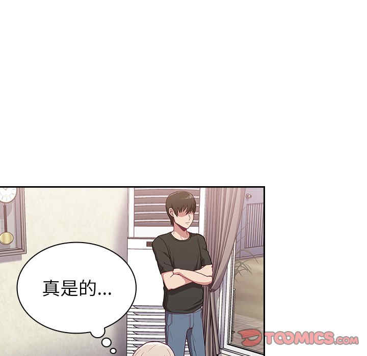 不请自来的未婚妻/陌生的未婚妻