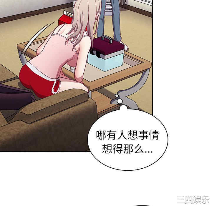 不请自来的未婚妻/陌生的未婚妻