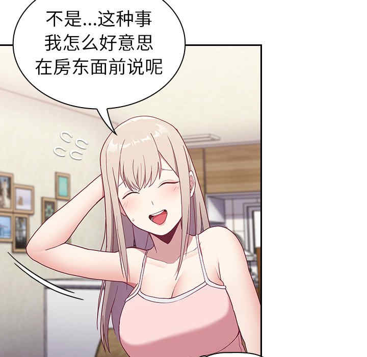 不请自来的未婚妻/陌生的未婚妻