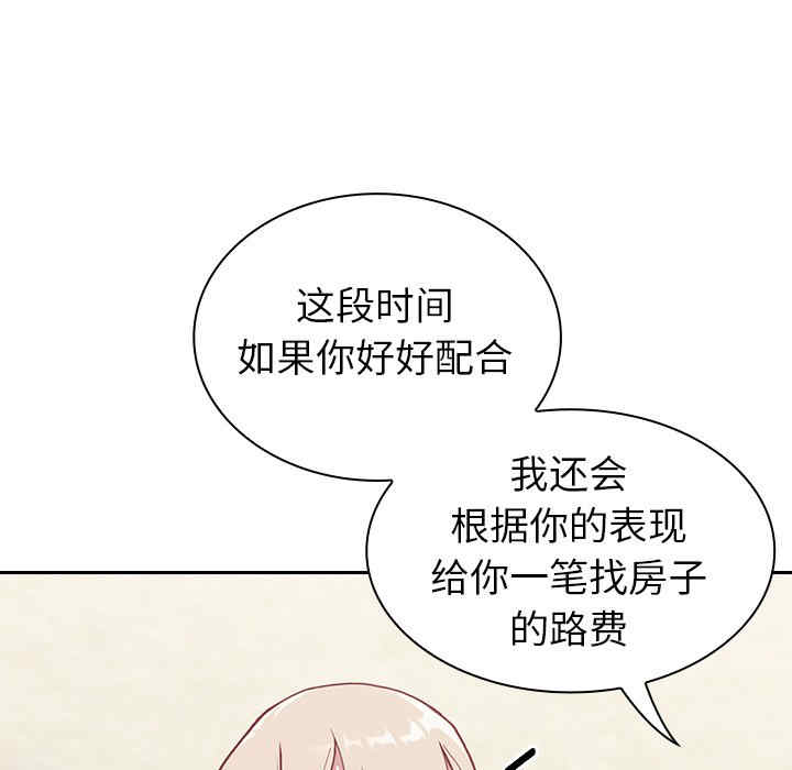 不请自来的未婚妻/陌生的未婚妻