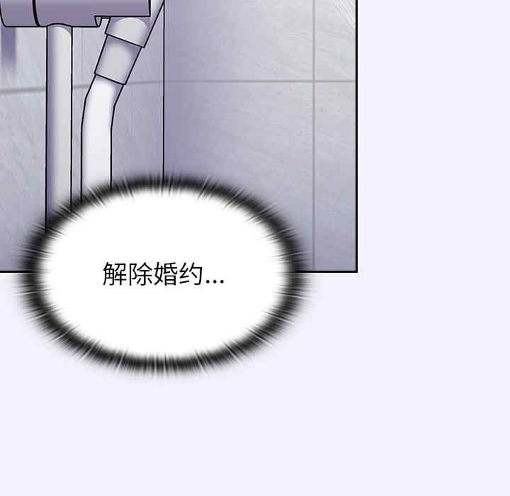 不请自来的未婚妻/陌生的未婚妻